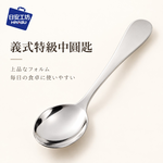 【HIYASU日安工坊】義式特級中圓匙, , large