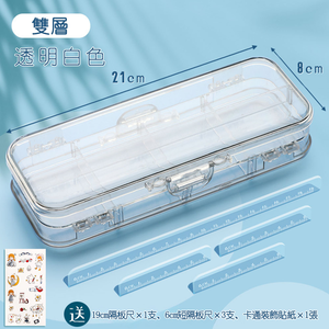 【HABABY環安家居】雙層透明鉛筆盒 可 DIY 貼紙自由分類收納 學生大容量防潑水文具收納盒（開學必備文具，日系無印風文具）