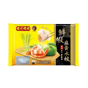 Yellow Chive Shrimp Dumpling