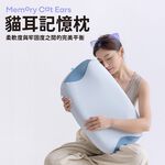 【青鳥家居】慢回彈二代記憶枕/2入賣場 雲朵枕 記憶枕 貓耳枕 護頸 護頸枕 高枕 低枕 記憶枕頭 頸椎枕頭, , large