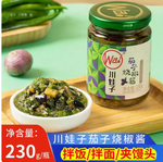 川娃子茄子燒椒醬玻璃瓶裝230g, , large