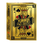 [風車圖書] 大牌駕到2倍plus poker-黃金典藏版, , large
