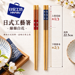 【HIYASU日安工坊】日式工藝箸-線條白花, , large