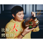 【全國麗園】黃金香蒜肋排600g 特製黑胡椒蒜香 碳烤豬肋排 中秋節 烤肉食材 烤肋排 即食料理 冷凍食品 料理包, , large