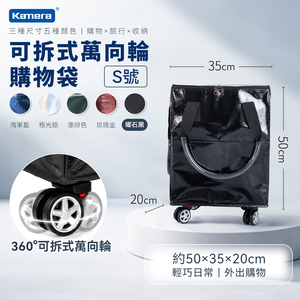 【佳美能】皓啃包 萬向輪購物袋 折疊行李包 買菜神包 行李袋 防潑水加厚材質 大容量購物袋 S/M/L 三個尺寸/五色可選