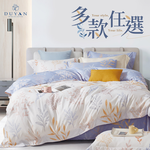 【DUYAN 竹漾】 奧地利天絲單人/雙人/加大床包鋪棉兩用被套組 / 多款任選 台灣製, , large