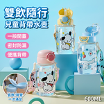 【APEX】雙飲隨行兒童背帶水壺600ML 附背帶, , large