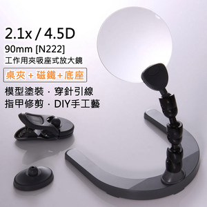 [Hamlet] 2.1x/90mm  magnifier N222