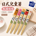 【HIYASU日安工坊】日式兒童箸-大頭娃娃, , large
