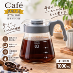 【HIYASU日安工坊】良燒A03耐熱玻璃壺-1000ml, , large