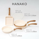 【HANAKO】日本六層陶瓷不沾鍋/玉子燒鍋(IH瓦斯爐兩用/導熱快易清洗／輕量設計), , large