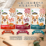 [承佳] (3包組) 臻野 Perfecta 犬用軟飼料 1kg 鮮肉嚼感 軟食粒 挑嘴 犬糧 狗飼料 挑嘴狗狗, , large