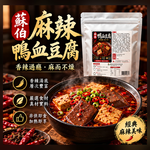 躍進【台灣蘇伯Soup】麻辣鴨血豆腐+麵 豆腐軟嫩Q 彈 湯汁麻辣濃郁 咬一口滿滿都是回味 麵+鴨血臭豆腐, , large