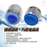 GS MALL 台灣製造 超值二入 奈米銀離子氣泡型觸控省水閥 HP3065 附軟性板手 水龍頭 省水閥 節水器 奈米銀離子, , large