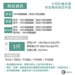 【多利寶寢具】INDIAN_大和針織抗菌雙人床包兩用被組-多款任選, , large