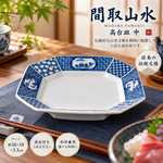 【HIYASU日安工坊】間取山水高台皿中, , large