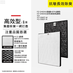 蟎著媽 適用 夏普 SHARP FU-D50T-W FU-D50T-R FZ-D40XH FZ-D40XD 空氣清淨機 濾網, , large