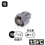 《tevc》2.0 C108 2P 防水接頭 六代 勁戰 VVA 可變汽門 Hino 500 小燈 插頭, , large