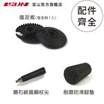 【ISUN】6011避震三節登山杖 Fushion 蜂巢紅 (2入)｜高強度6011鋁合金 升級舒適手腕帶 台灣製宜山登山杖, , large