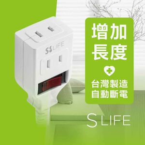 《台灣製造》二向式 二插孔中繼線｜ SLife 居家系列延長線 E0001-E0003