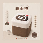 RICHOME甜點凳, , large