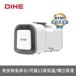 DIKE HLE701WT 便攜多功能移動式空調, , large