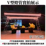 【君沛】V型雙排 2呎T8一體式 25W 高功率 加強型光譜 抑制徒長 桌上型補光 多肉 龍舌蘭 塊根, , large