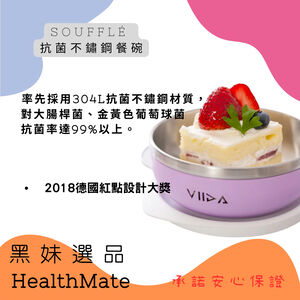 【Warmlove】Souffl&eacute; 抗菌不鏽鋼餐碗 304L不銹鋼 兒童餐具最佳選擇