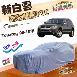 CAR COVER