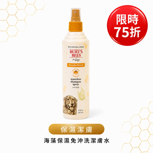 【全台快閃首賣】Burt's Bees&reg; 麥蘆卡保濕抑菌潔膚水 (犬用)｜限時75折
