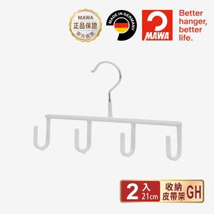 [German MAWA] German original imported fashion classic accessories rack 20.5cm (white/2 pieces) 