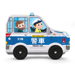 [風車圖書] 會動的車輪玩具書-警車, , large