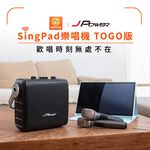 【J-POWER】SINGPAD 15.6吋美華終身+6.5便攜重砲, , large