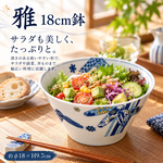 【HIYASU日安工坊】雅 18CM缽, , large