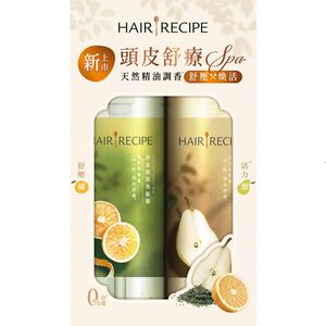 Hair Recipe頭皮舒療洗髮組