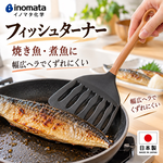 【HIYASU日安工坊】日式煎魚鏟, , large