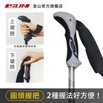【ISUN】7075避震三節登山杖 Grid 藍紫色 (2入)｜耐磨圓頭握把 航太級7075鋁合金 附腳墊及擋泥板, , large