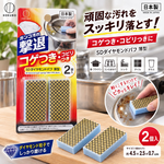 【HIYASU日安工坊】SD鑽石清潔刷2個入, , large