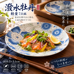 【HIYASU日安工坊】潑水牡丹輕量7.0皿, , large
