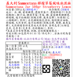 義大利Sammontana檸檬草莓風味冰淇淋, , large