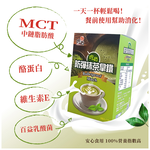 [裕馨]吃貨-防彈抹茶拿鐵8入/盒(林俐妤營養師推薦/飽足低熱量/口感柔順綿密), , large