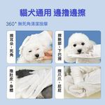 【艾寵聯萌】萌體香香免運組（全身清潔 免水沖洗 滋潤肌膚 Ag+銀離子）, , large