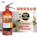【太星電工】2入組-5型手提式乾粉滅火器｜蓄壓式消防器材｜消防安全設備, , large