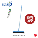 [箱購]【舞水痕】RT-C1246 彈力掃把 刮水器 40支/箱, , large