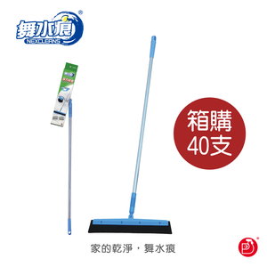 [箱購]【舞水痕】RT-C1246 彈力掃把 刮水器 40支/箱