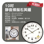 鉅玉經典｜超靜音石英鐘 掛鐘 時鐘 簡約質感 不干擾睡眠 10吋 黑框 HK-A1002, , large