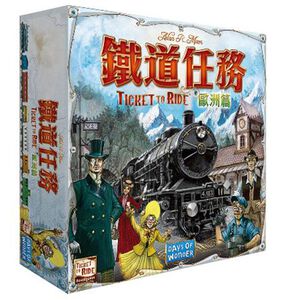 【Asmodee】鐵道任務 歐洲篇 Ticket to Ride Europe 中文版｜經典鐵路策略桌遊｜家庭聚會必玩