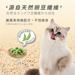 【寵小到大】高吸水分子豆腐砂 7L/2.5kg X 6包組, , large