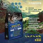 天然無穀貓鮮糧 全魚宴 貓飼料 高含肉量 奧蘭多 台灣製造, , large