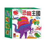 [風車圖書] 孩子的第一套認知拼圖-恐龍王國, , large